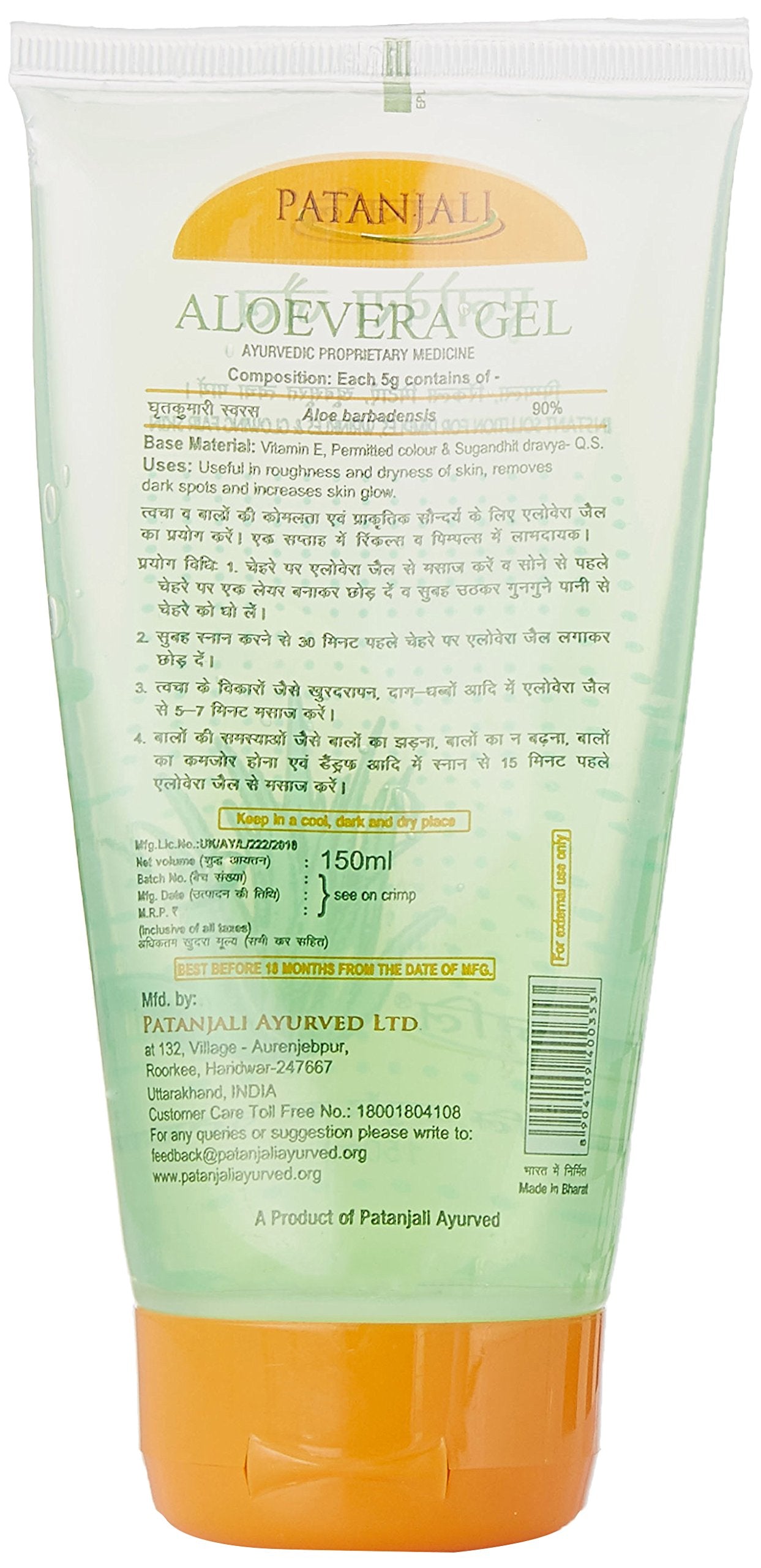 Patanjali Saundarya Aloevera Gel Kesar Chandan 60ml For Men, Women, Anti-Acne & Pimples, For all Skin Types